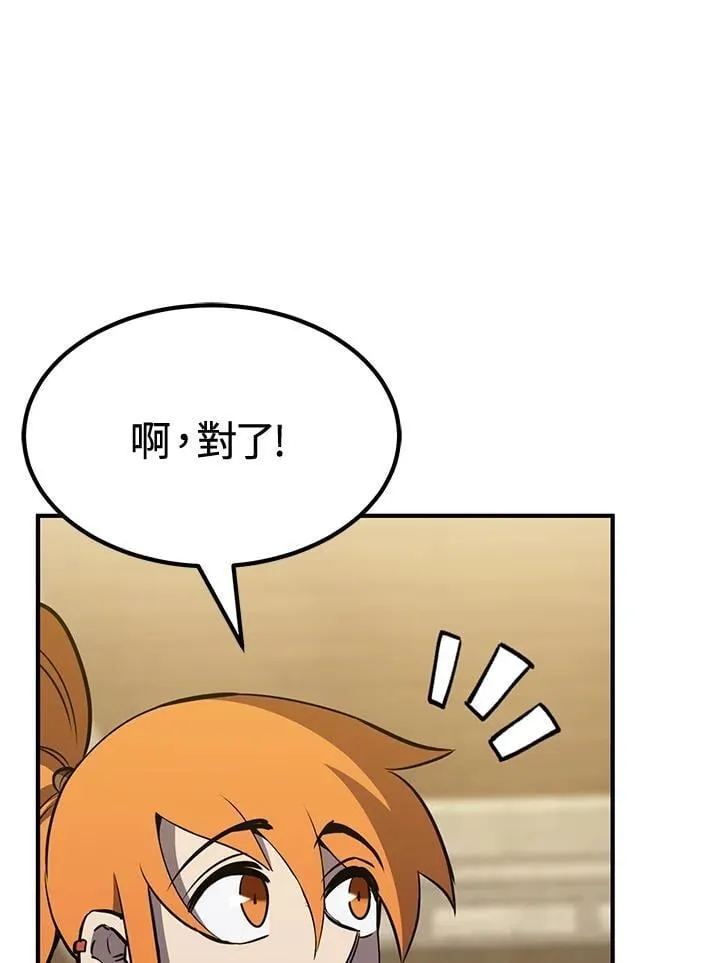 第77话 第99页