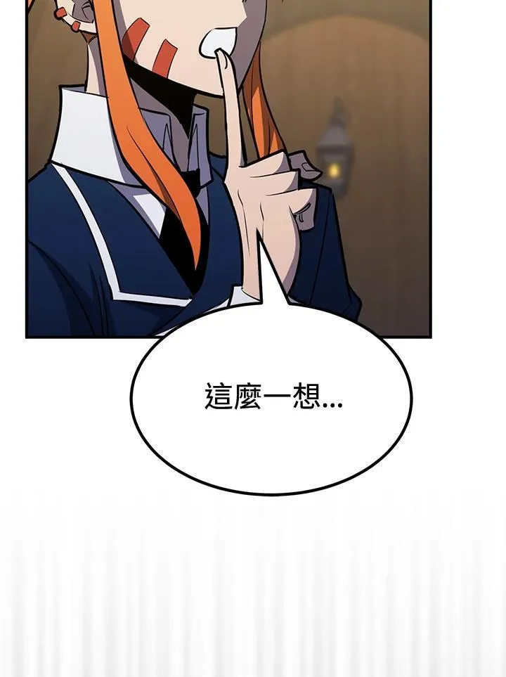 第77话 第100页