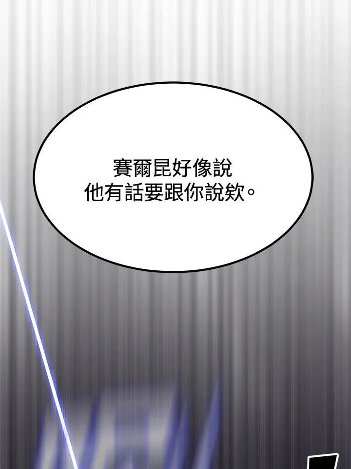 第77话 第101页