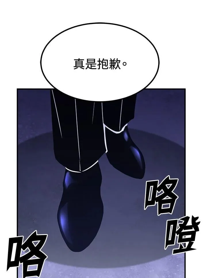 第77话 第111页