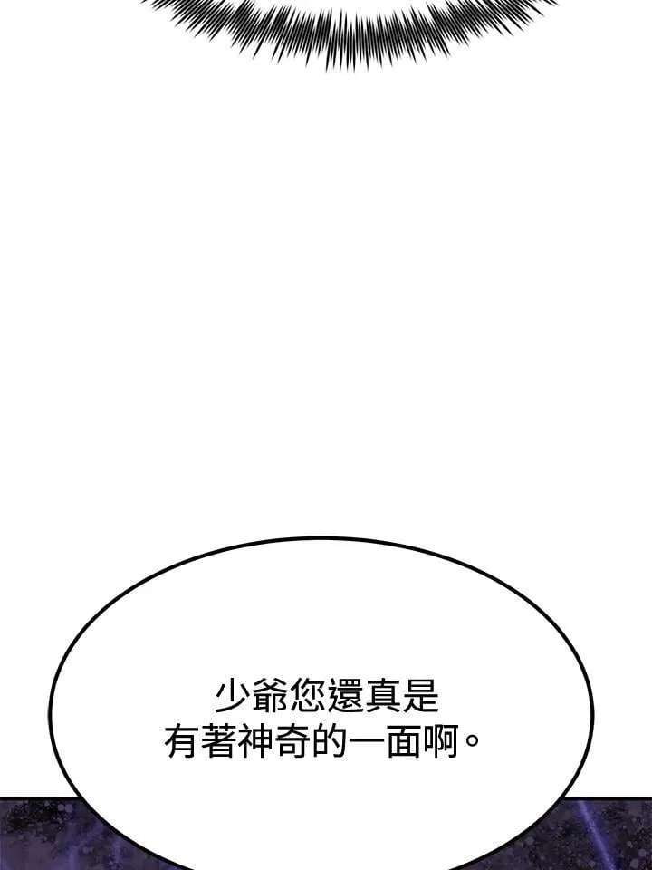 第77话 第124页