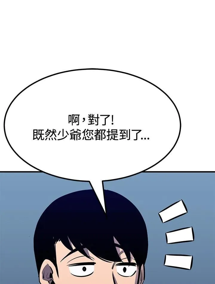 第77话 第142页