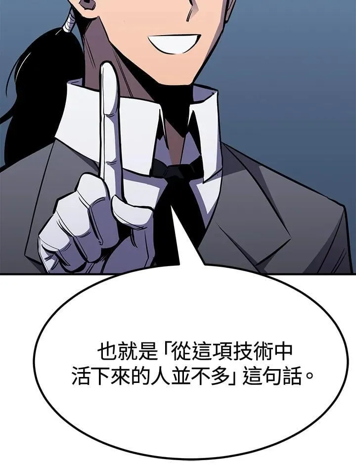 第77话 第143页