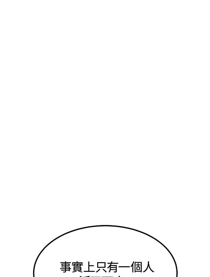 第77话 第144页