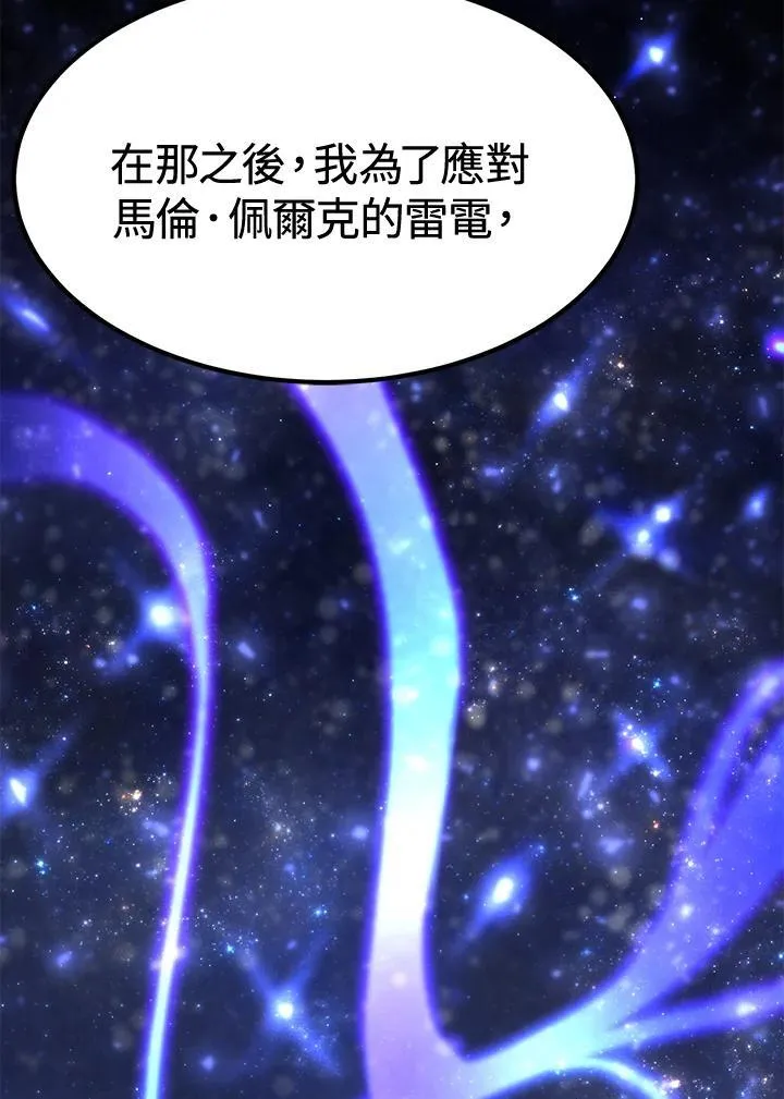 第77话 第158页