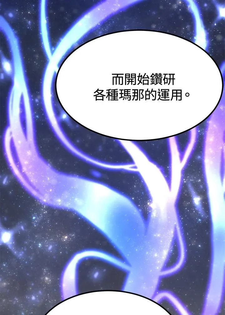 第77话 第159页