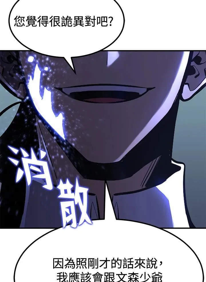 第77话 第172页