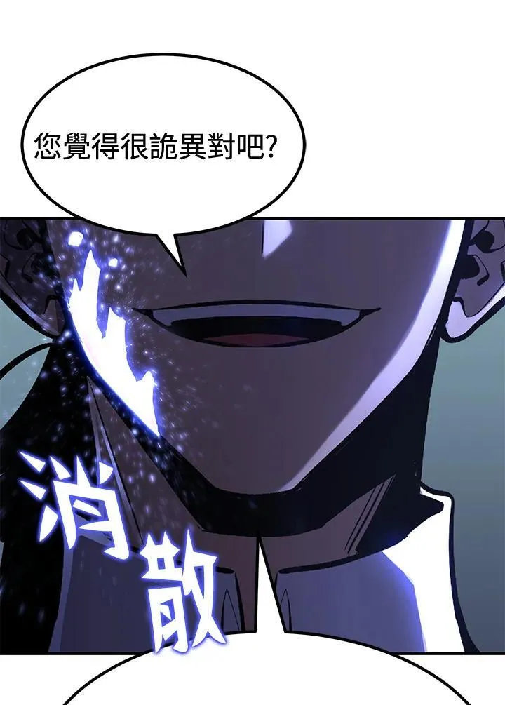 第78话 第2页