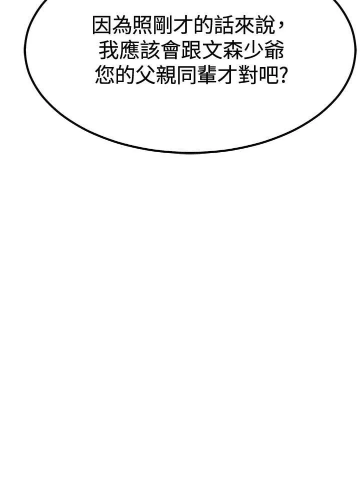 第78话 第3页
