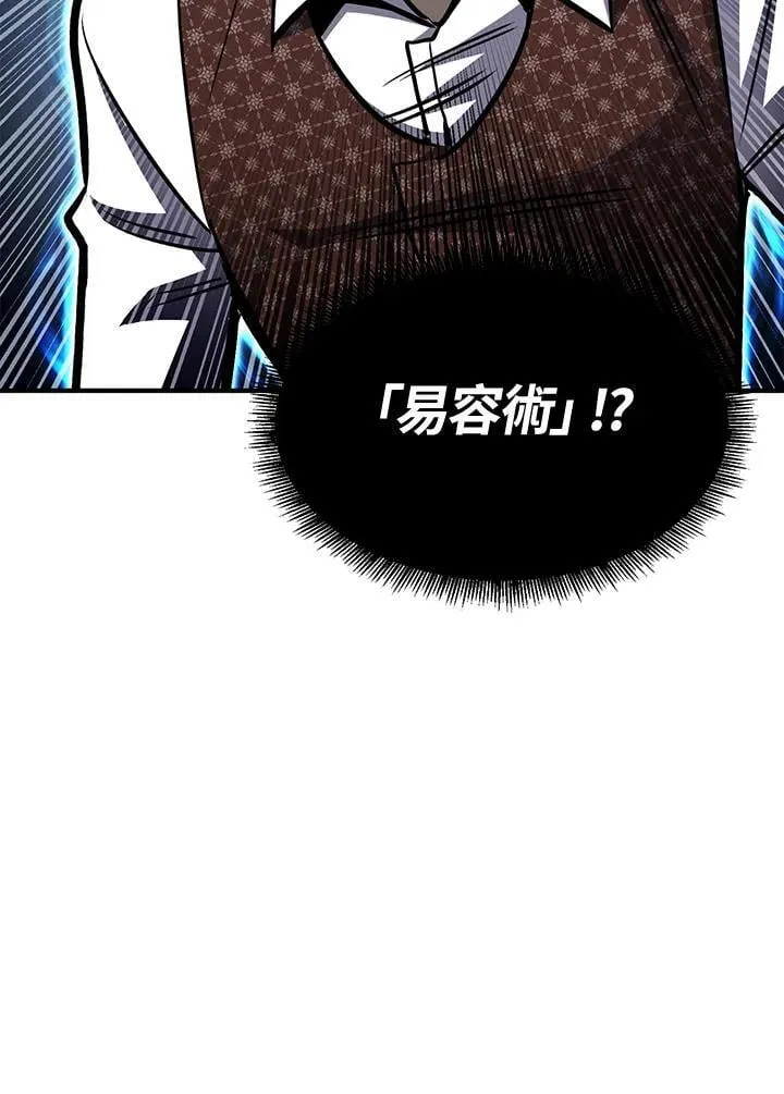 第78话 第8页
