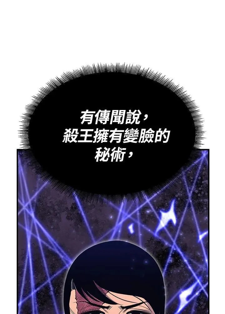 第78话 第9页
