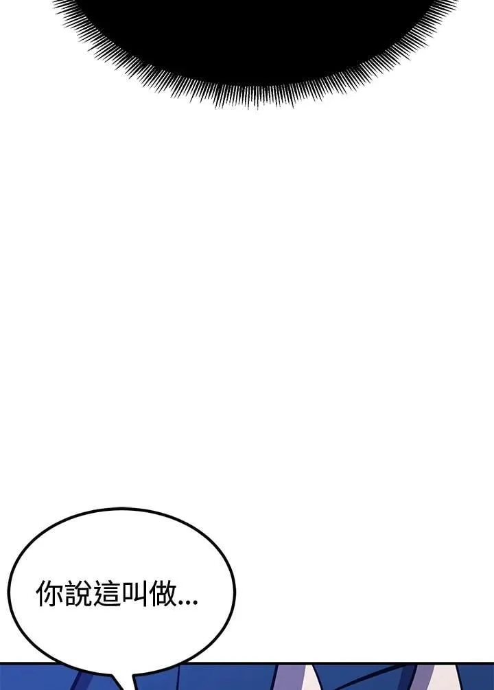 第78话 第11页