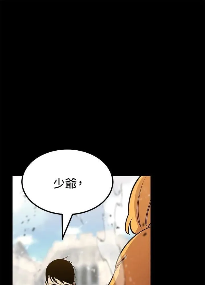 第78话 第31页