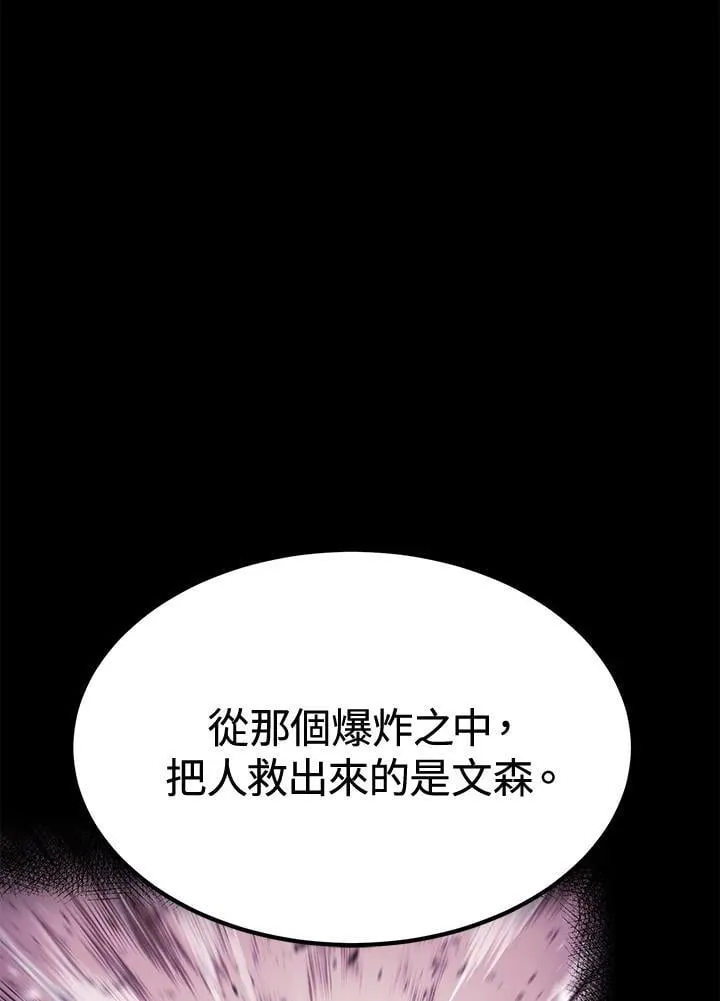 第78话 第36页