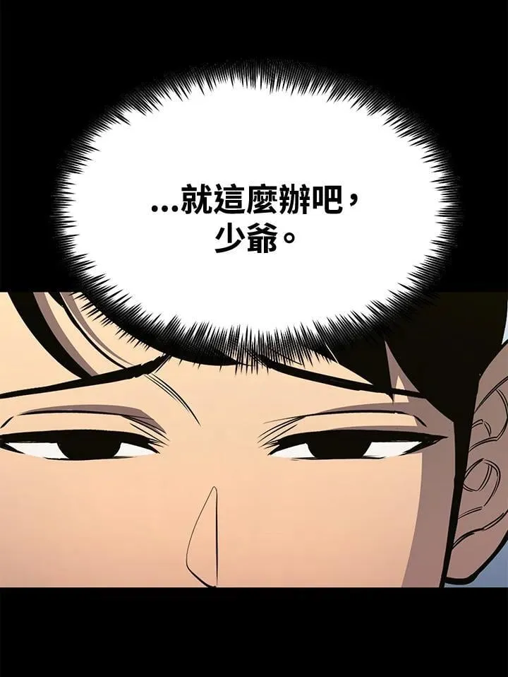 第78话 第51页