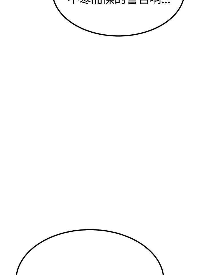 第78话 第63页