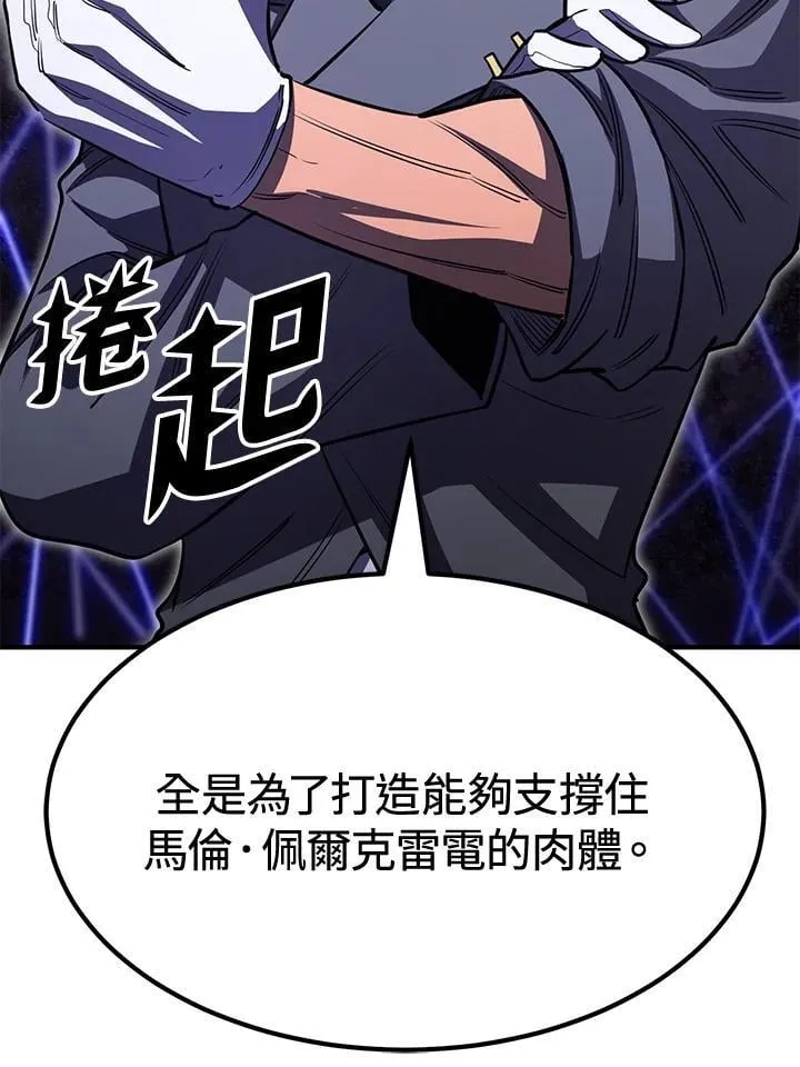第78话 第67页
