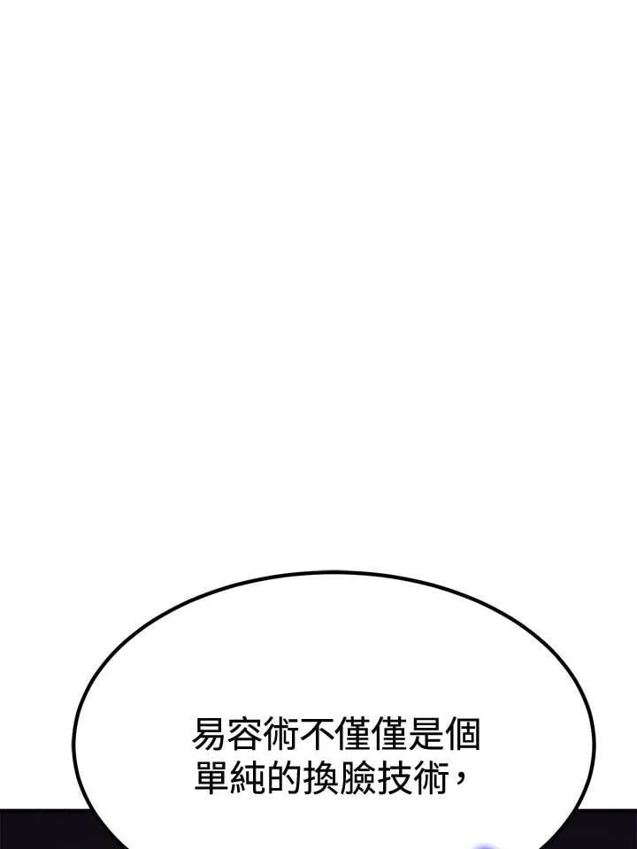 第78话 第68页