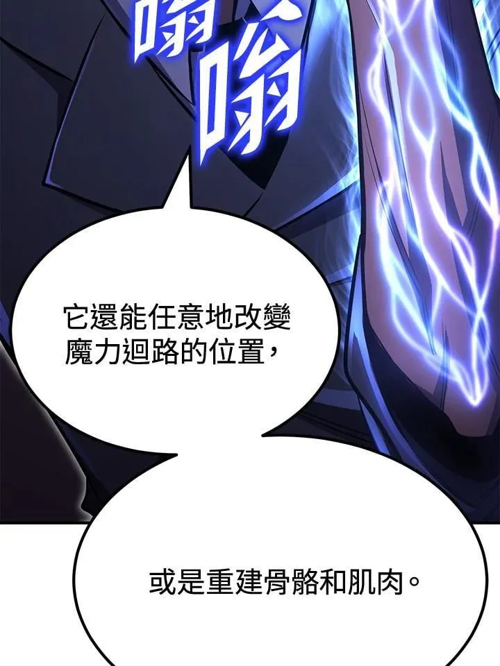 第78话 第70页