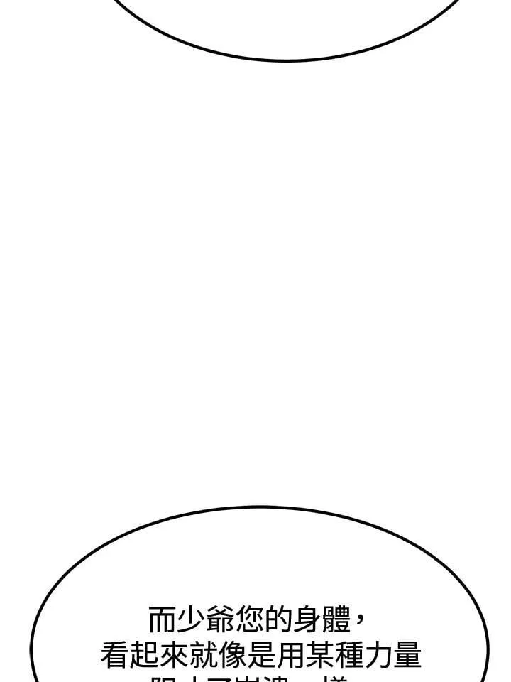 第78话 第71页