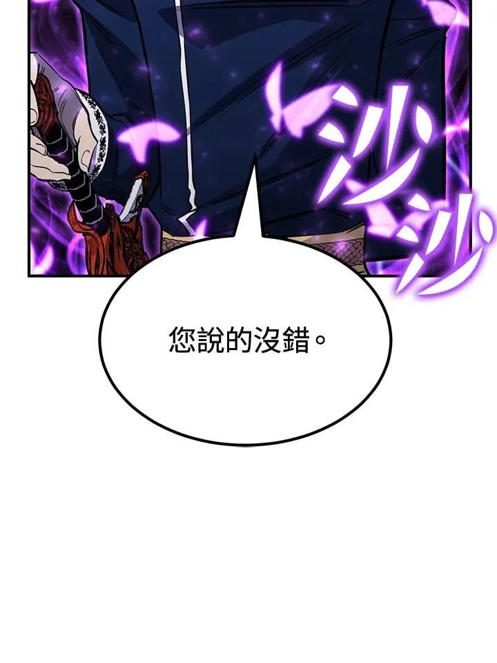 第78话 第73页