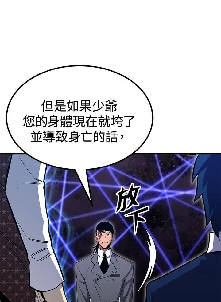 第78话 第74页