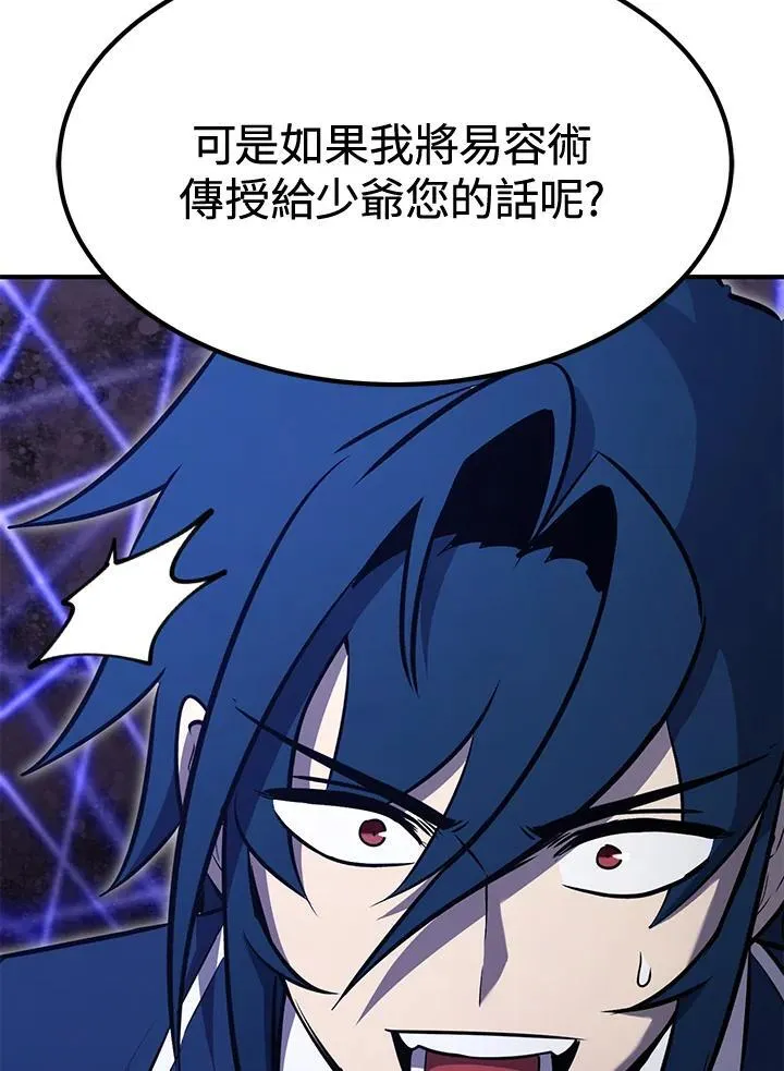 第78话 第76页
