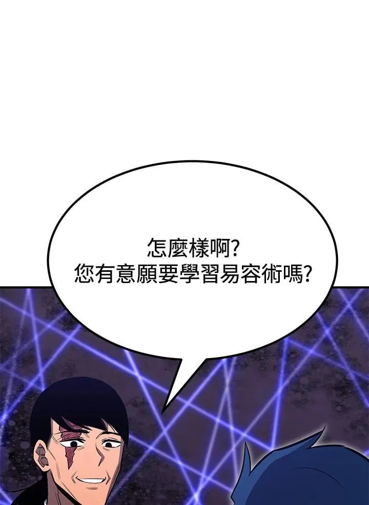 第78话 第78页