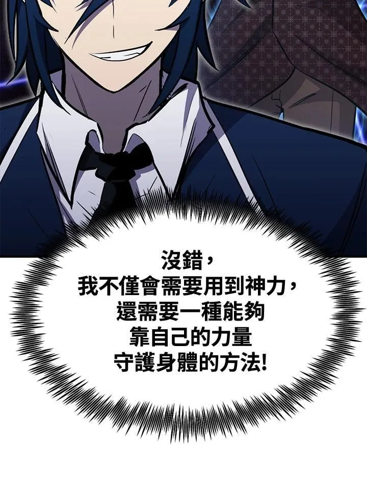 第78话 第82页