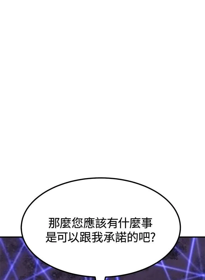 第78话 第83页