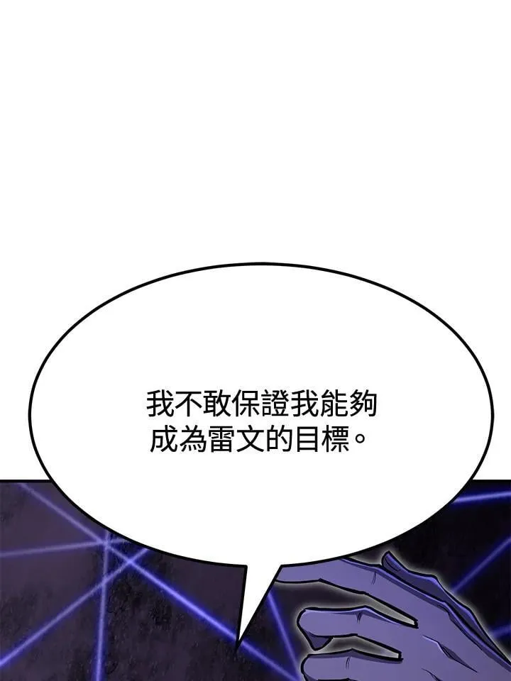 第78话 第88页
