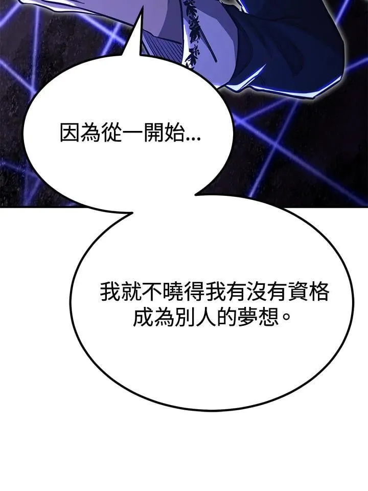 第78话 第90页