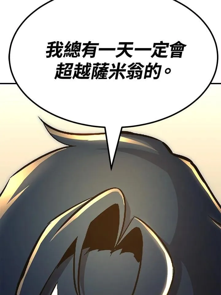 第78话 第93页