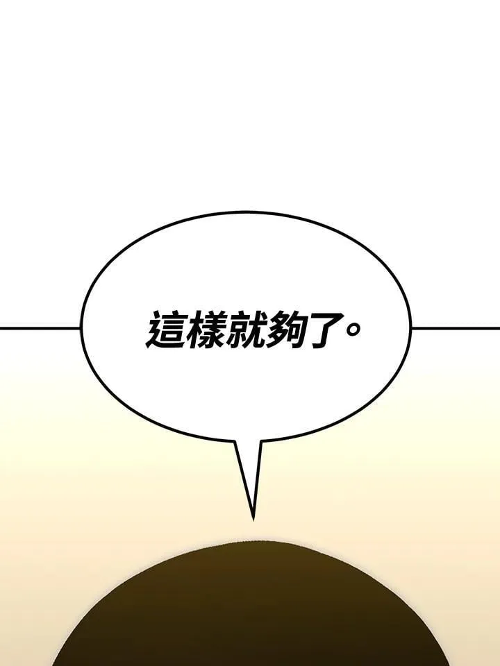 第78话 第96页