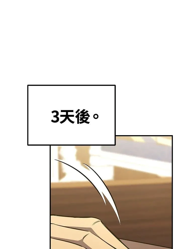 第78话 第105页