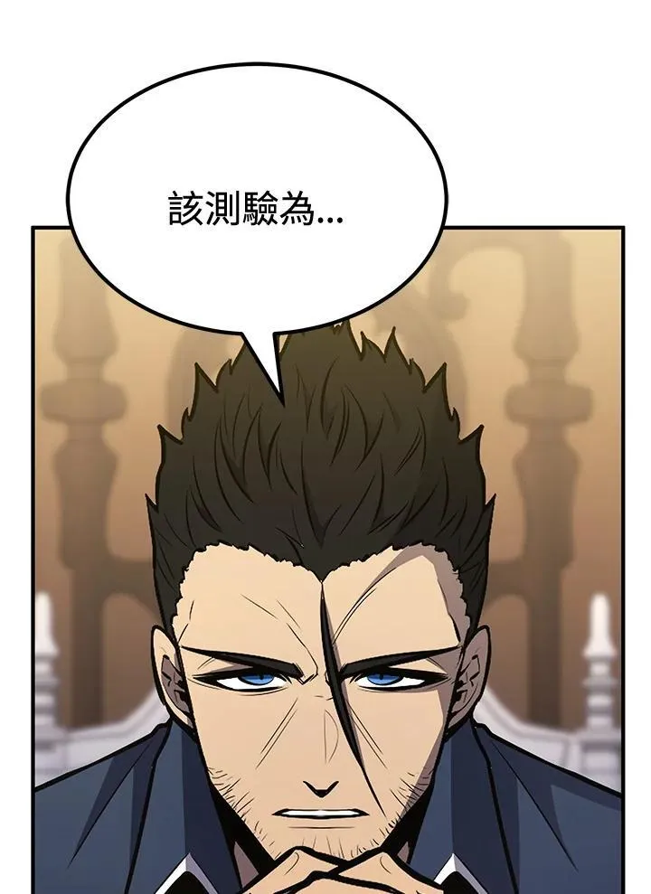 第78话 第110页
