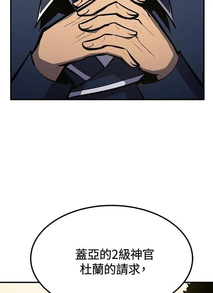 第78话 第111页