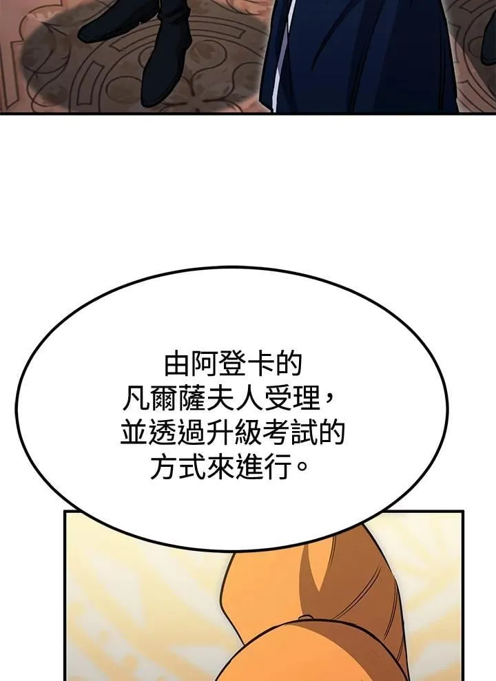 第78话 第113页