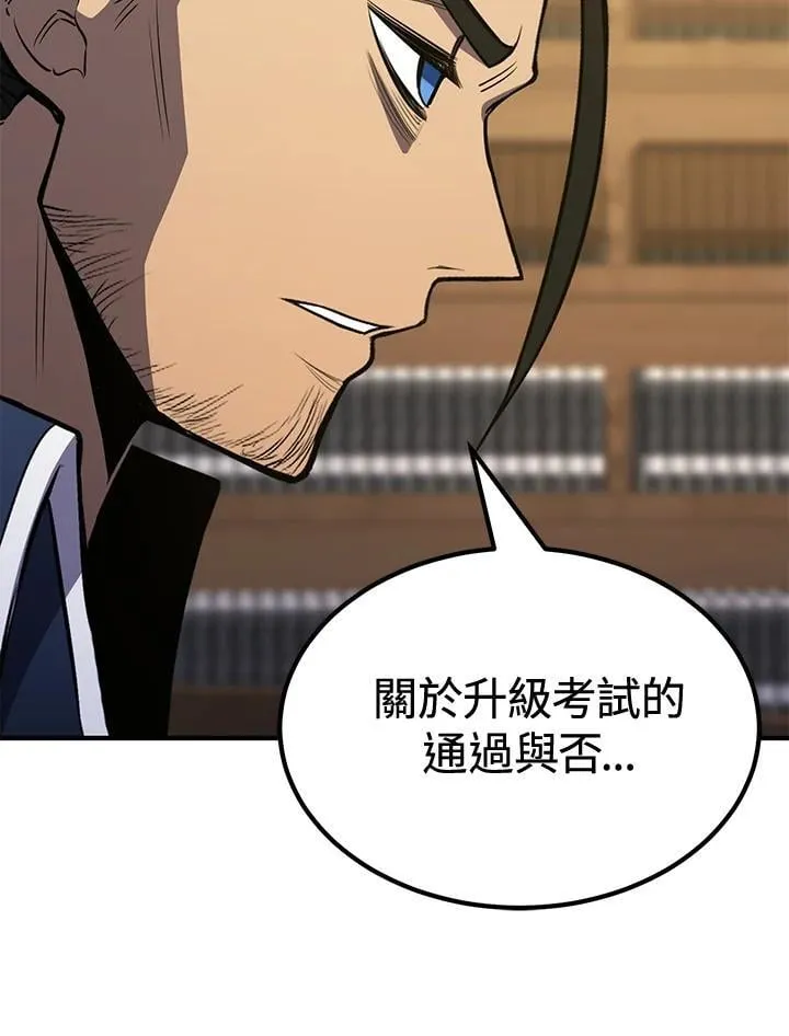 第78话 第118页