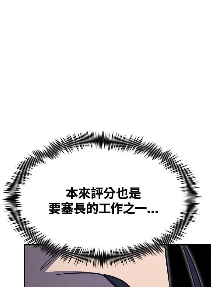 第78话 第119页