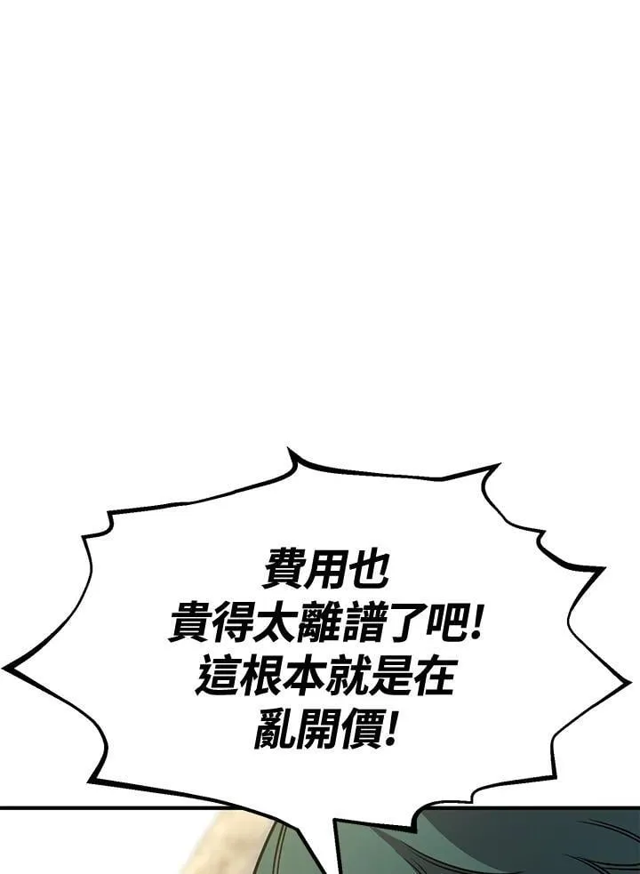 第78话 第139页