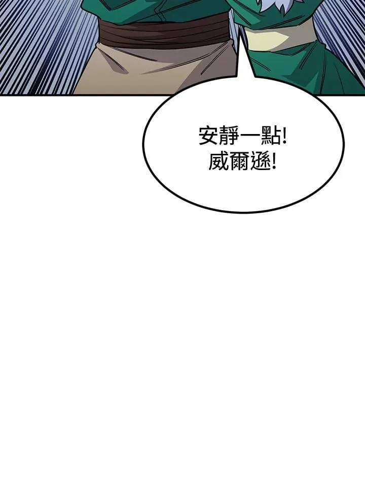 第78话 第143页