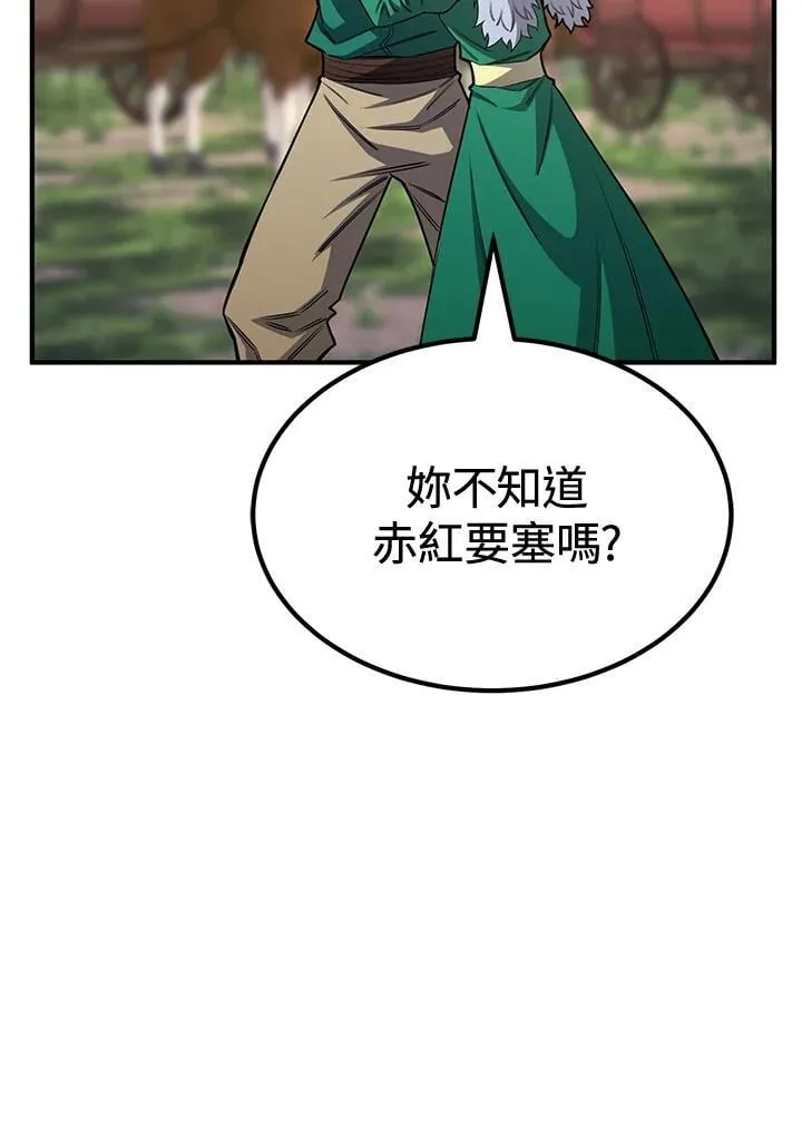 第78话 第147页