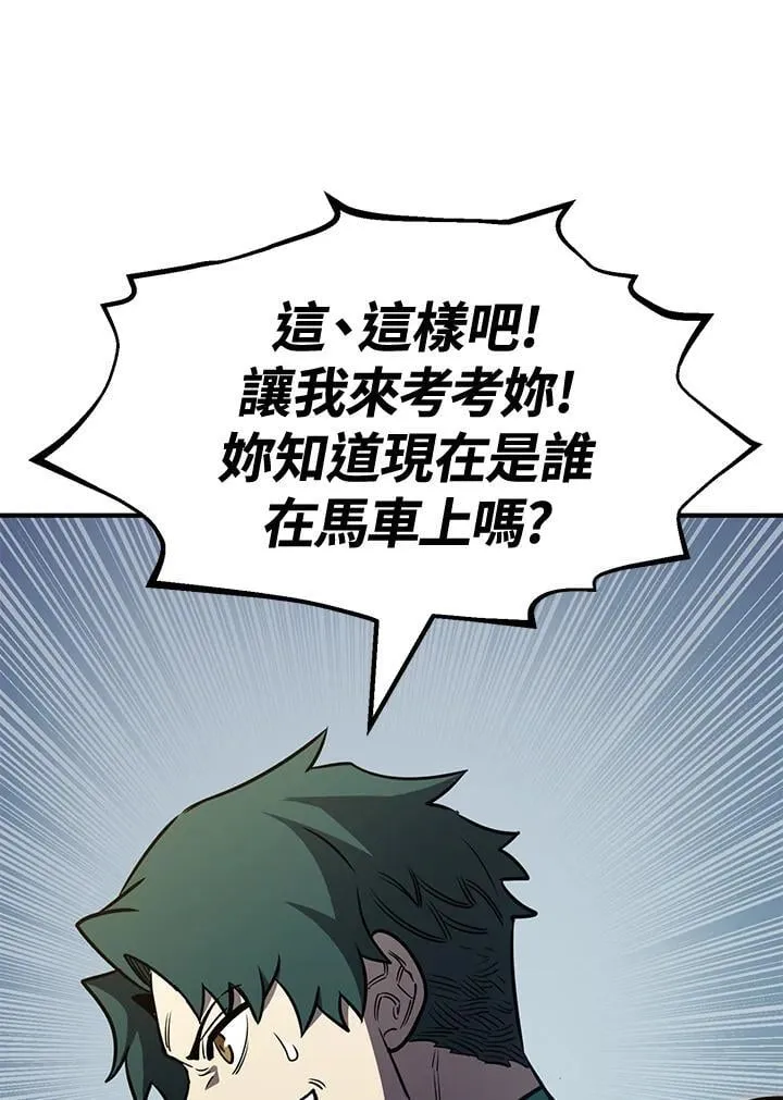 第78话 第148页