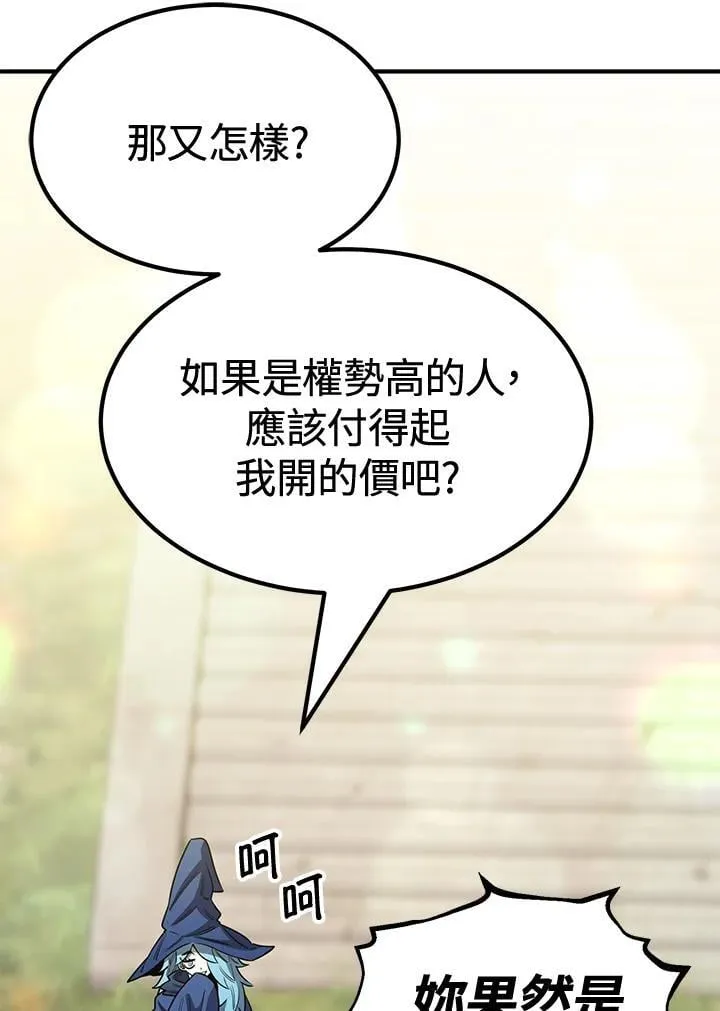 第78话 第151页
