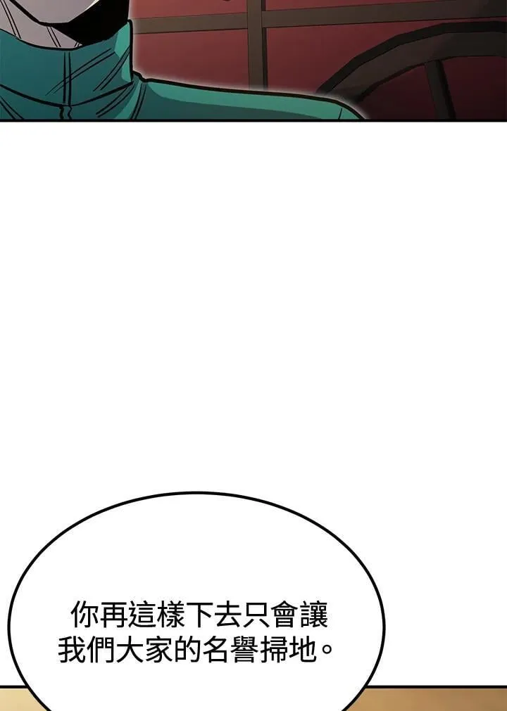 第78话 第155页