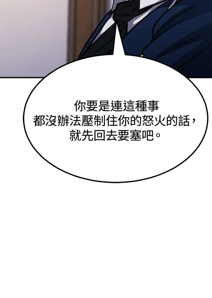 第78话 第157页
