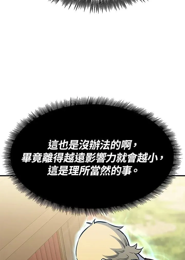 第78话 第160页