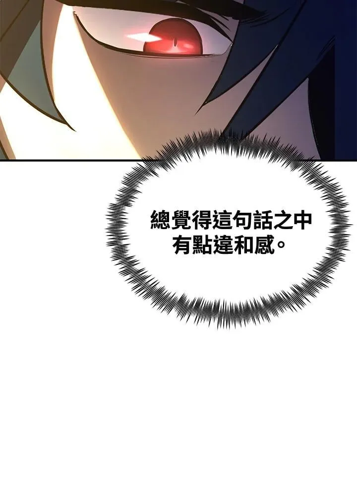 第78话 第178页