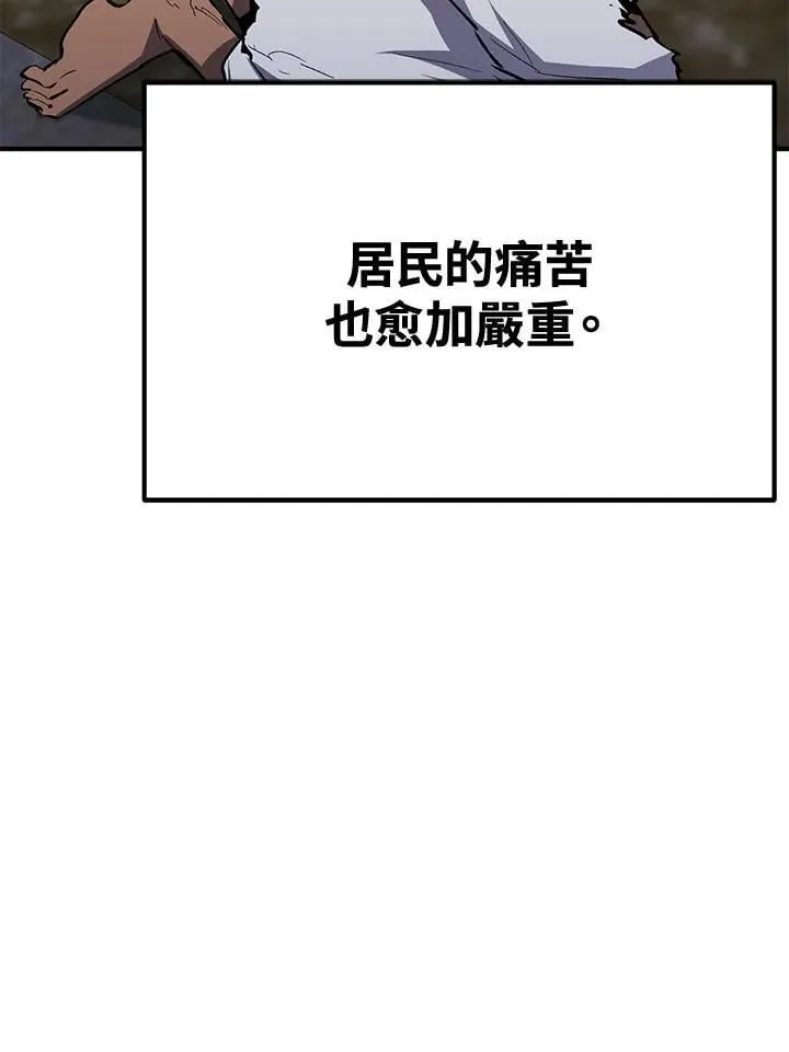 第79话 第9页